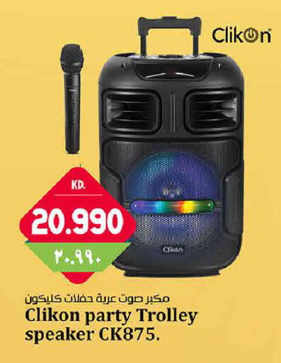 available at هايبر ماركت كابايان in الكويت - محافظة الأحمدي