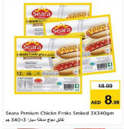 available at نستو هايبرماركت in الإمارات العربية المتحدة , الامارات - ٱلْعَيْن‎