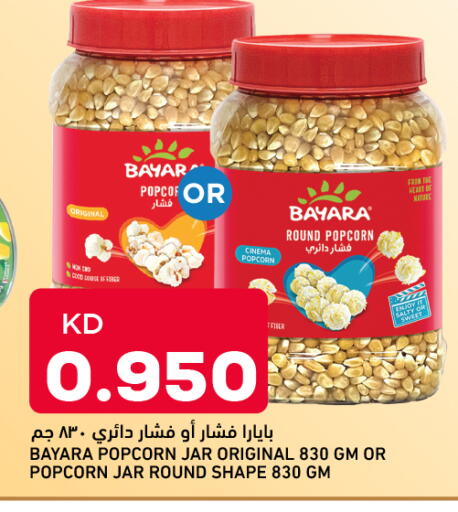 available at Oncost in Kuwait - Ahmadi Governorate