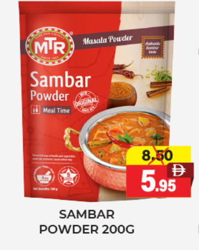 available at العديل سوبرماركت in الإمارات العربية المتحدة , الامارات - الشارقة / عجمان