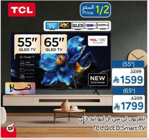 available at Hyper Panda in KSA, Saudi Arabia, Saudi - Najran