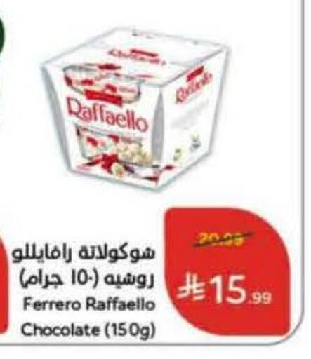 available at Hyper Panda in KSA, Saudi Arabia, Saudi - Mahayil