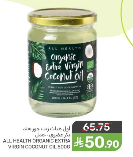 Coconut available at Mazaya in KSA, Saudi Arabia, Saudi - Saihat