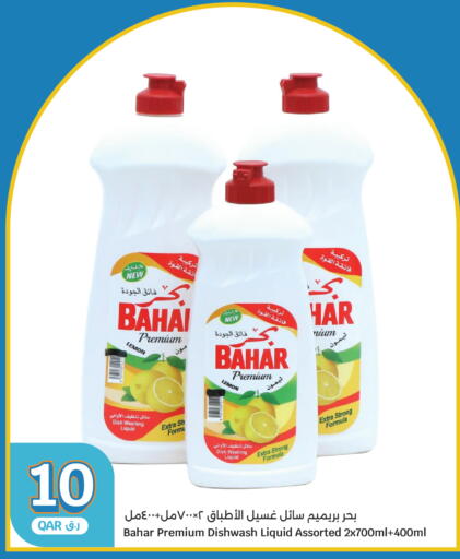 Lemon available at سيتي هايبرماركت in قطر - أم صلال