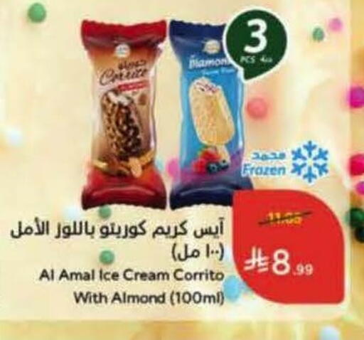 available at هايبر بنده in مملكة العربية السعودية, السعودية, سعودية - القنفذة