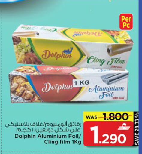 available at مارك & سايف in عُمان - مسقط‎