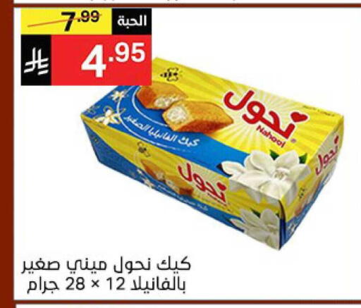 available at نوري سوبر ماركت‎ in مملكة العربية السعودية, السعودية, سعودية - جدة