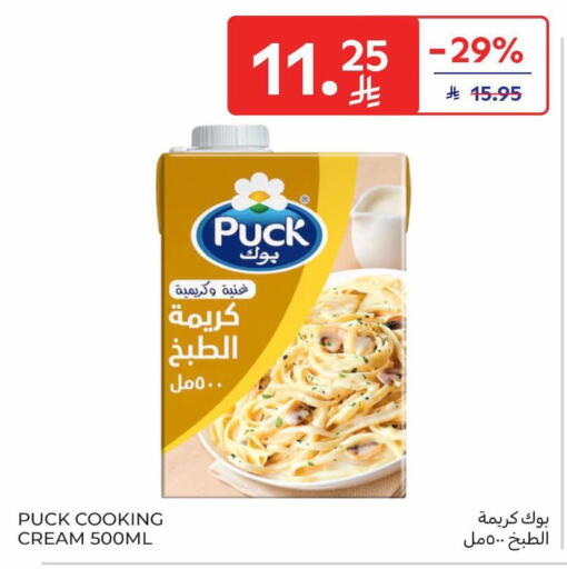 available at كارفور in مملكة العربية السعودية, السعودية, سعودية - سكاكا