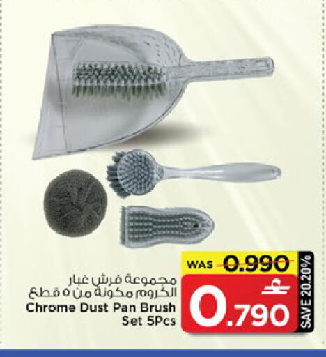 available at مارك & سايف in عُمان - مسقط‎