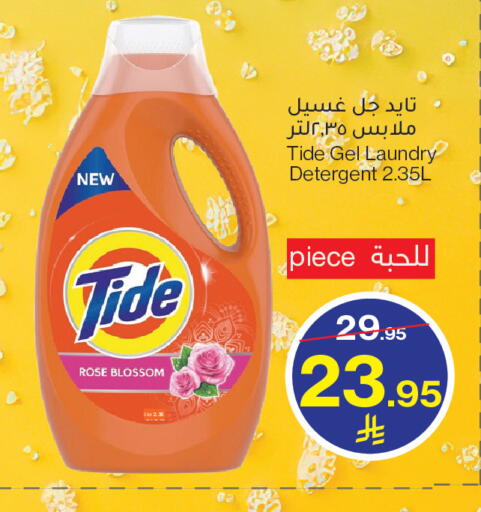 available at ميرا مارت مول in مملكة العربية السعودية, السعودية, سعودية - جدة