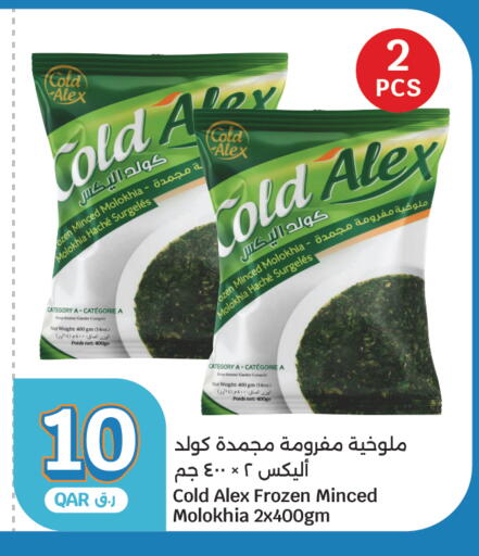 available at City Hypermarket in Qatar - Al Wakra