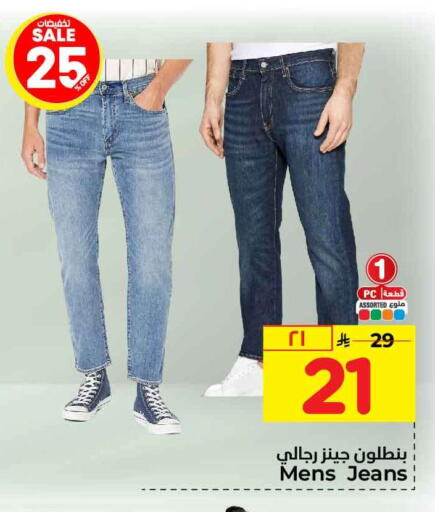 available at Hyper Al Wafa in KSA, Saudi Arabia, Saudi - Riyadh