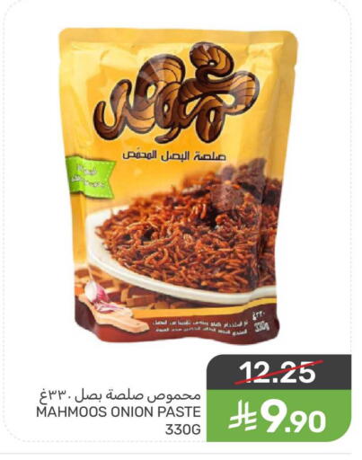 Onion available at  مـزايــا in مملكة العربية السعودية, السعودية, سعودية - المنطقة الشرقية