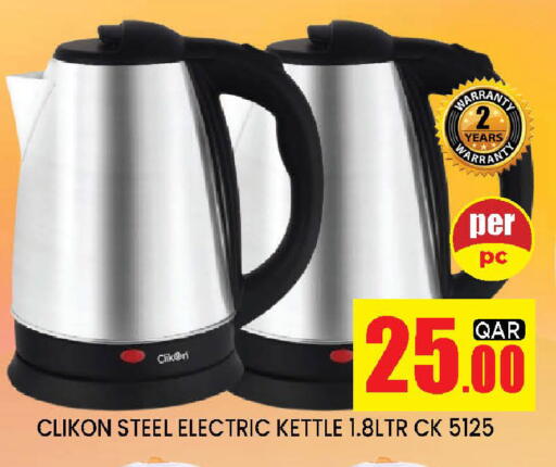 available at Doha Stop n Shop Hypermarket in Qatar - Al Wakra