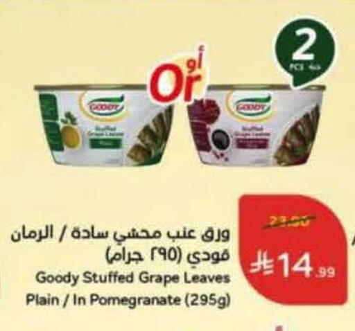 Pomegranate available at Hyper Panda in KSA, Saudi Arabia, Saudi - Najran
