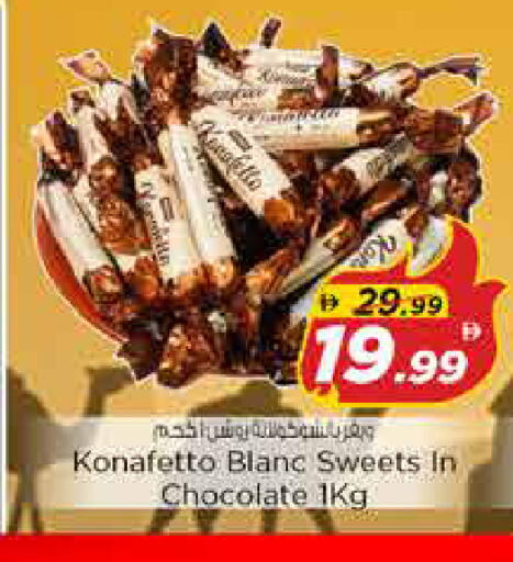 available at نستو هايبرماركت in الإمارات العربية المتحدة , الامارات - الشارقة / عجمان