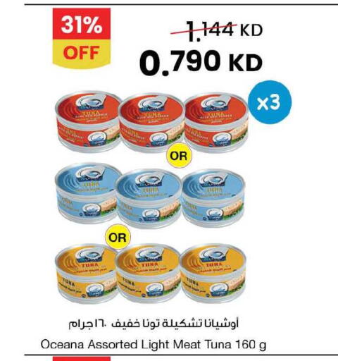 available at The Sultan Center in Kuwait - Ahmadi Governorate