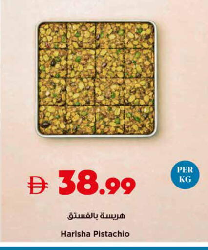 available at Trolleys Supermarket in UAE - Sharjah / Ajman