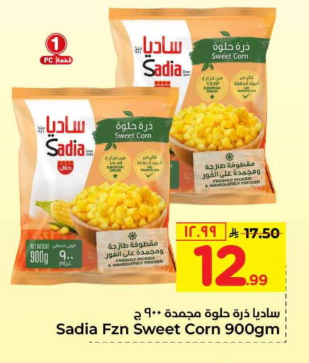 available at Hyper Al Wafa in KSA, Saudi Arabia, Saudi - Riyadh