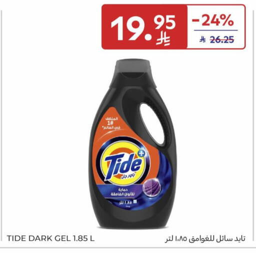 available at كارفور in مملكة العربية السعودية, السعودية, سعودية - سكاكا