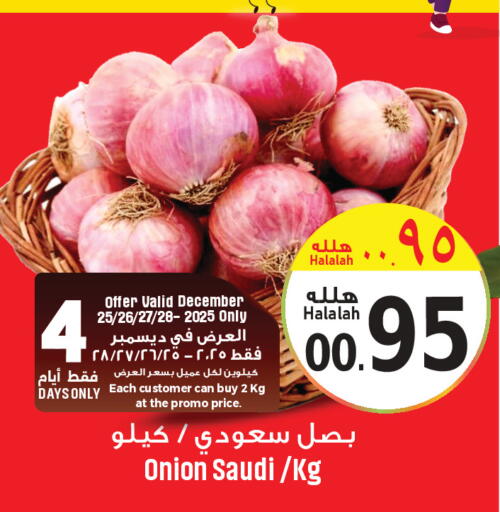 Onion from Saudi Arabia available at We One Shopping Center in KSA, Saudi Arabia, Saudi - Al Khobar