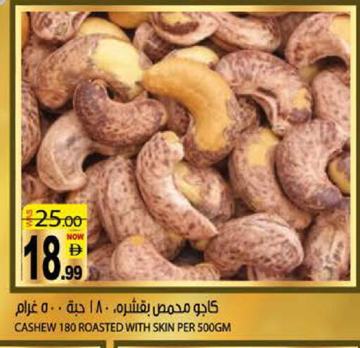 available at هاشم هايبرماركت in الإمارات العربية المتحدة , الامارات - الشارقة / عجمان