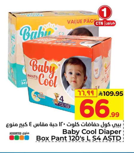 available at Hyper Al Wafa in KSA, Saudi Arabia, Saudi - Riyadh