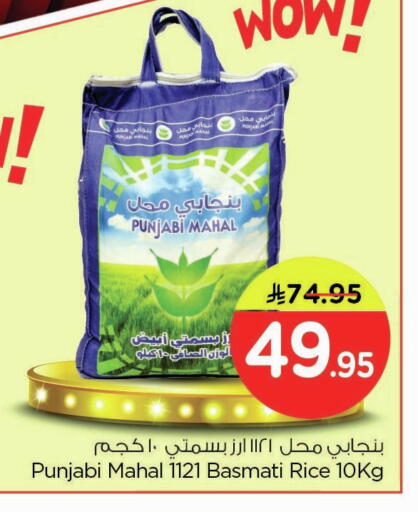 available at نستو in مملكة العربية السعودية, السعودية, سعودية - المنطقة الشرقية