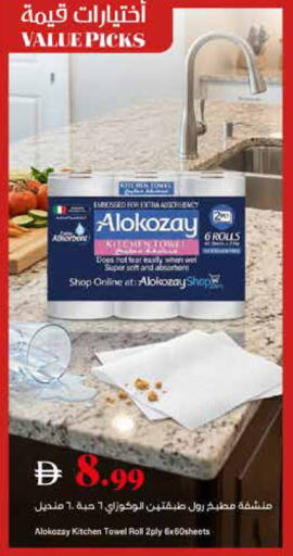 available at Trolleys Supermarket in UAE - Sharjah / Ajman