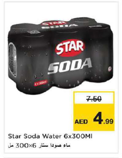 available at Nesto Hypermarket in UAE - Dubai