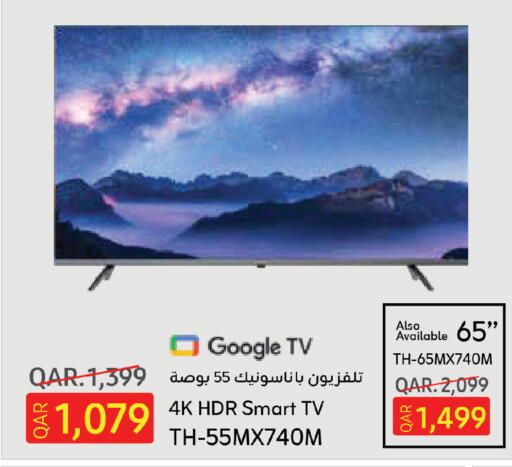 available at السعودية in قطر - أم صلال