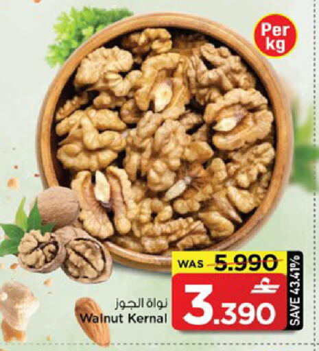 available at MARK & SAVE in Oman - Muscat