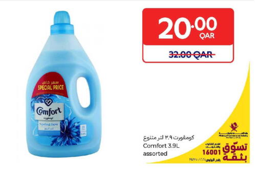 available at كارفور in قطر - أم صلال