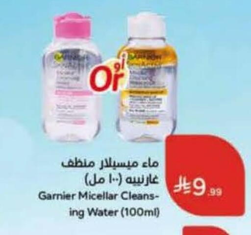 available at هايبر بنده in مملكة العربية السعودية, السعودية, سعودية - المدينة المنورة