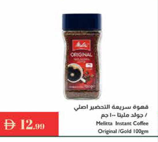 available at Istanbul Supermarket in UAE - Al Ain