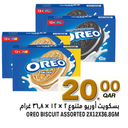 available at قصر الأغذية هايبرماركت in قطر - الدوحة