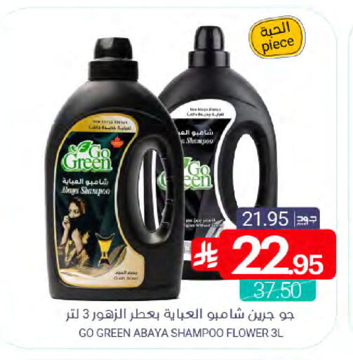 available at اسواق المنتزه in مملكة العربية السعودية, السعودية, سعودية - القطيف‎