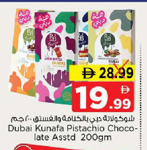 available at نستو هايبرماركت in الإمارات العربية المتحدة , الامارات - الشارقة / عجمان