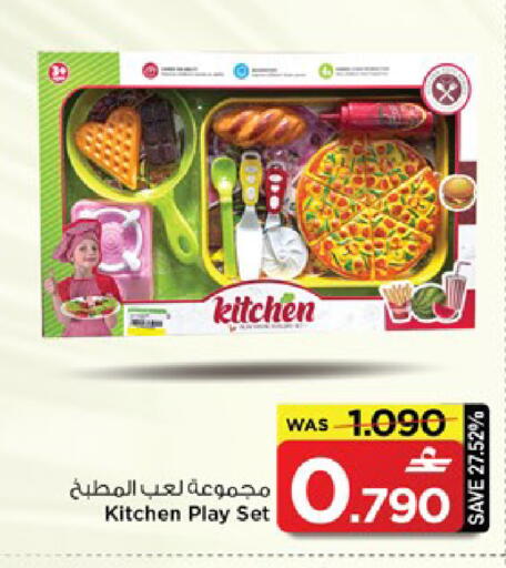 available at MARK & SAVE in Oman - Muscat