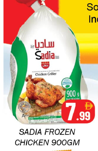 available at سوق المبارك هايبرماركت in الإمارات العربية المتحدة , الامارات - الشارقة / عجمان