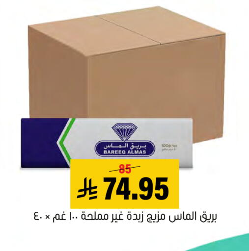 available at العامر للتسوق in مملكة العربية السعودية, السعودية, سعودية - الأحساء‎