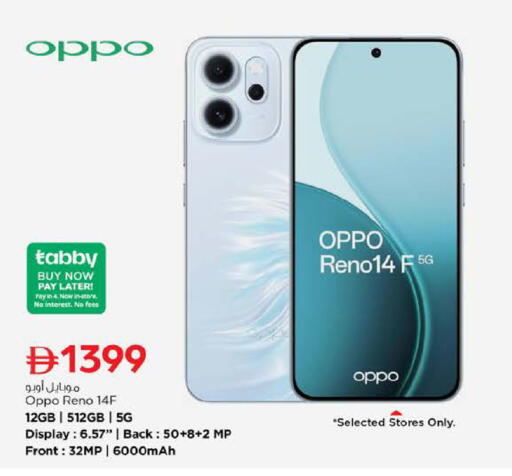 available at نستو هايبرماركت in الإمارات العربية المتحدة , الامارات - ٱلْفُجَيْرَة‎