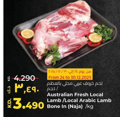 available at لولو هايبر ماركت in الكويت - محافظة الجهراء