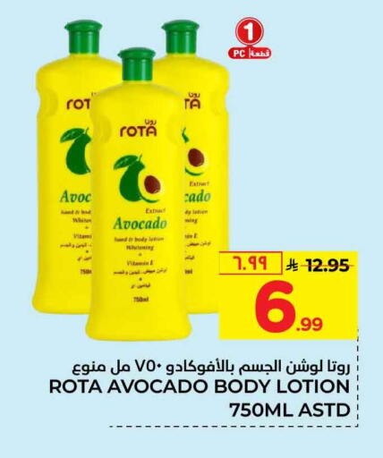 Avocado available at Hyper Al Wafa in KSA, Saudi Arabia, Saudi - Mecca