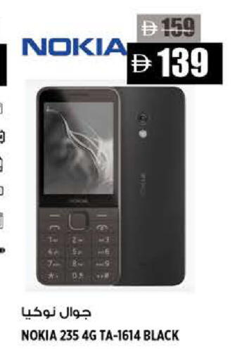 available at Hashim Hypermarket in UAE - Sharjah / Ajman