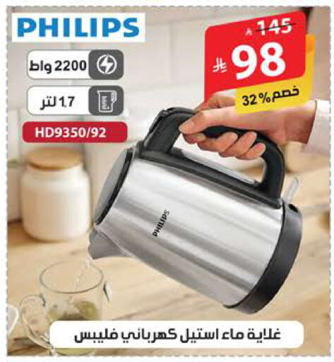 available at Alhadaya Center in KSA, Saudi Arabia, Saudi - Mecca