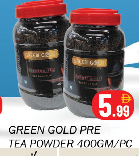 available at سوق المبارك هايبرماركت in الإمارات العربية المتحدة , الامارات - الشارقة / عجمان