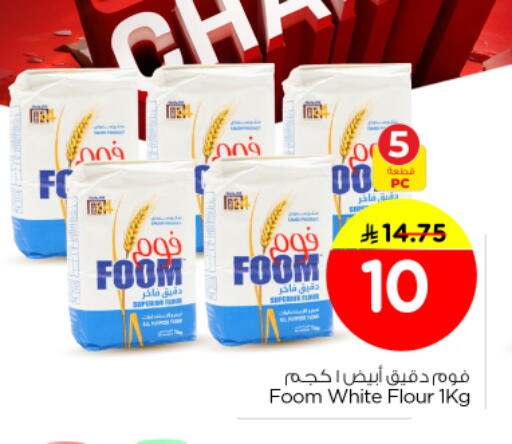 available at Nesto in KSA, Saudi Arabia, Saudi - Riyadh