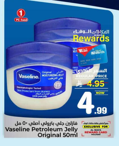 available at Hyper Al Wafa in KSA, Saudi Arabia, Saudi - Mecca