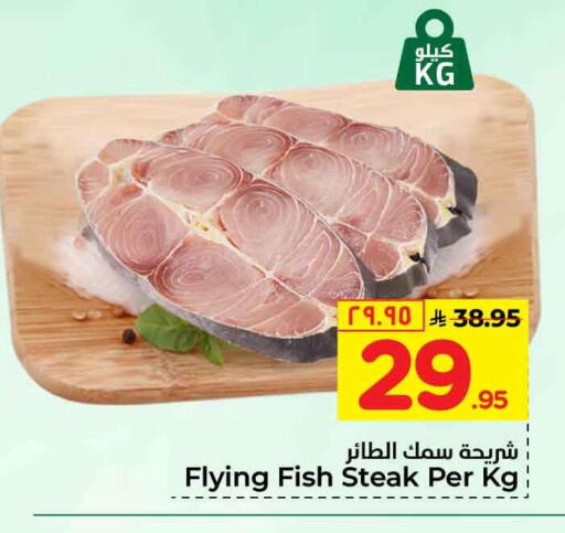 available at Hyper Al Wafa in KSA, Saudi Arabia, Saudi - Ta'if